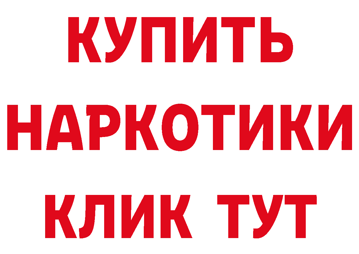 Героин Heroin зеркало дарк нет блэк спрут Тайшет